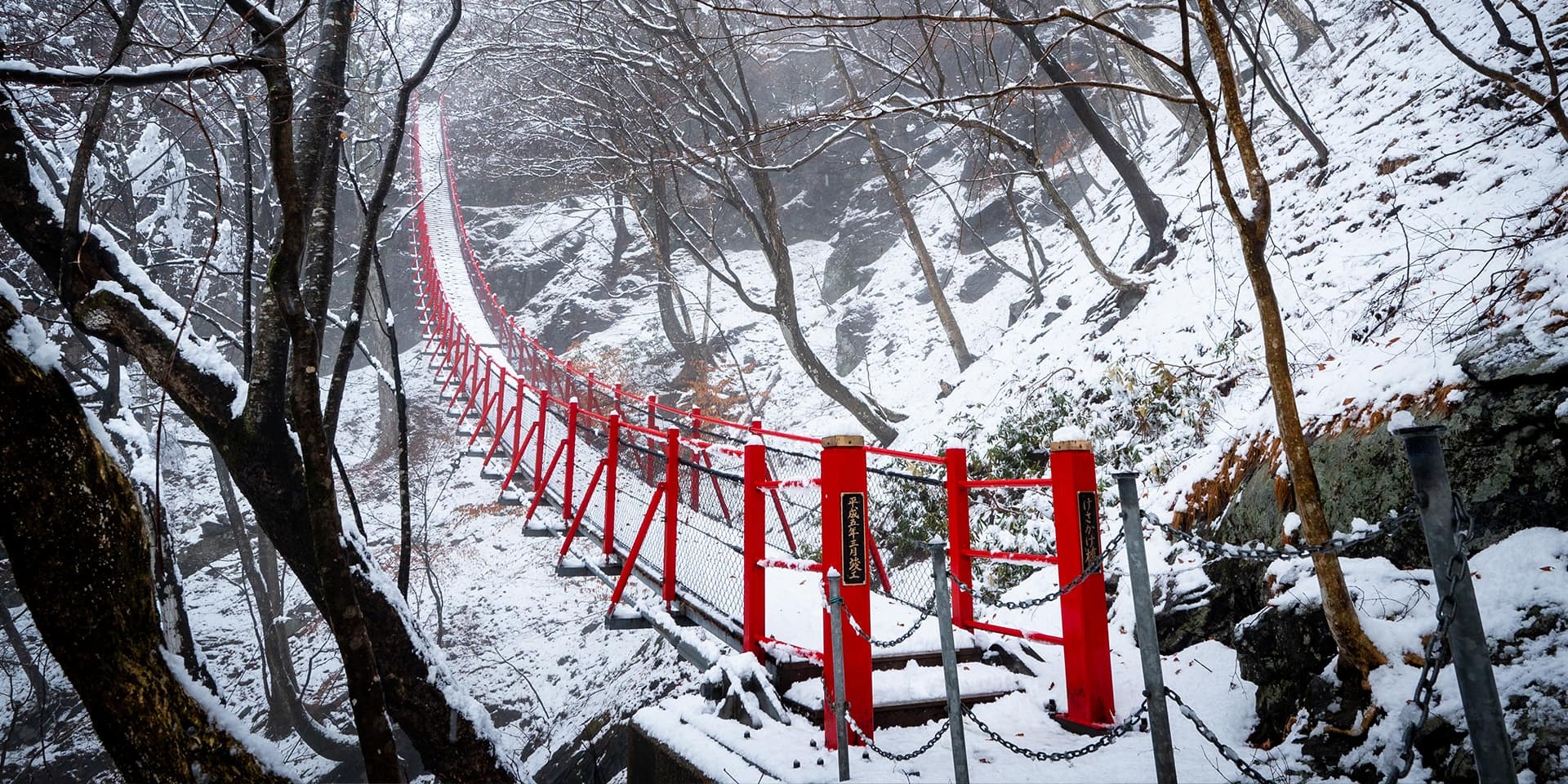 写真：雪のけさかけ橋