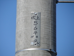 写真：電力柱番号例