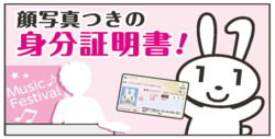 イラスト：身分証明書