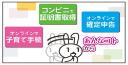 イラスト：オンライン申請