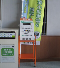 写真：回収ボックス