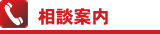 バナー：年金相談窓口（群馬県内の年金事務所）（外部リンク・新しいウィンドウで開きます）
