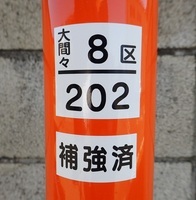 写真:管理番号の例