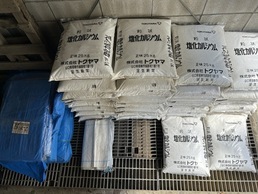 写真：「土のう」、「ブルーシート」、「塩化カルシウム」