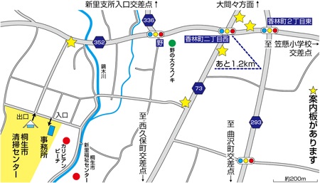 地図：清掃センター位置図