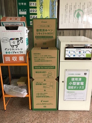 写真：改修ボックス