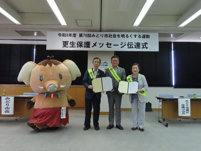 メッセージ伝達式の様子