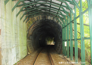 写真：名越トンネル