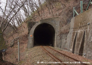 写真：第1神土トンネル