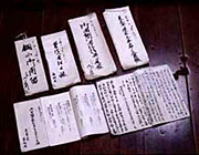 銅街道資料(古文書7点)