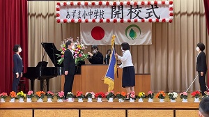 写真：あずま小中学校校旗の受け渡し