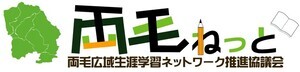 画像：両毛ネットイメージ画像