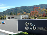 写真:富弘美術館の外観