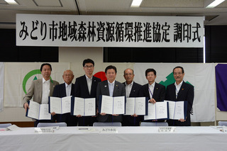 写真：みどり市地域森林資源循環推進協定調印式