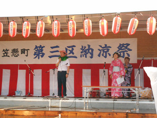 写真：笠懸町第3区納涼祭