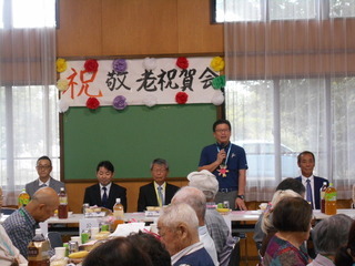 写真：笠懸町第6区敬老祝賀会