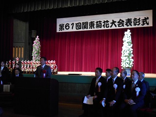 写真：第61回菊花大会表彰式