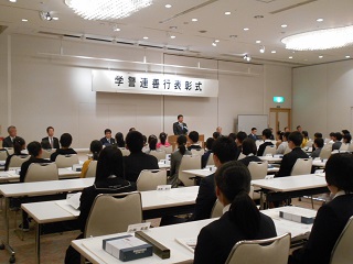 写真：桐生みどり学校警察連絡協議会善行児童生徒表彰式