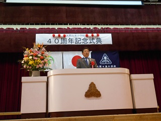 写真：大間々東小学校創立40周年記念式典