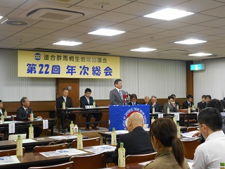 写真：連合群馬桐生地域協議会第22回年次総会