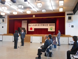 写真：みどり市東町赤十字奉仕団結団式