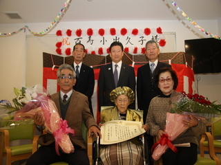 写真：百歳長寿慶祝訪問・小出久子様