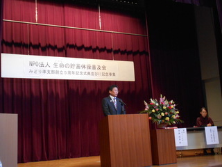 写真：生命の貯蓄体操普及会創立5周年記念式典