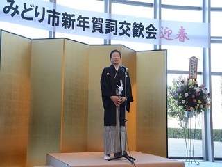 写真：みどり市新年賀詞交換会