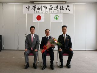 写真：副市長退任式