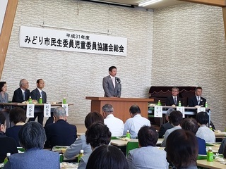 写真：みどり市民生委員児童委員協議会