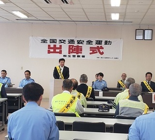 写真：春の全国交通安全運動出陣式