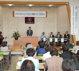 写真：みどり地区更生保護女性会定期総会