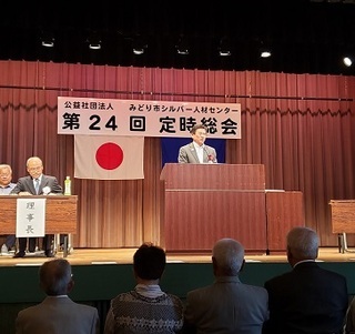 写真：みどり市シルバー人材センター定期総会