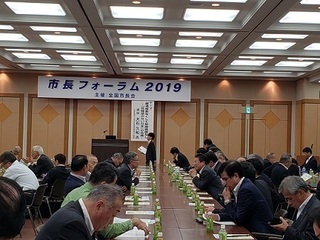 写真：市長フォーラム2019