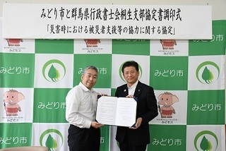 写真：行政書士会防災協定調印式