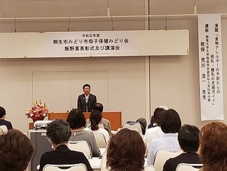 写真：桐生市みどり市母子保健みどり会総会及び飯野賞表彰式