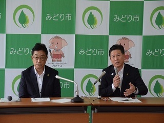 写真：桐生市・みどり市合同記者会見