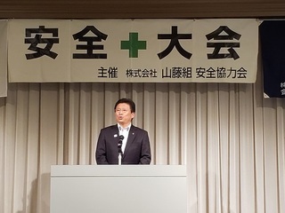 写真：安全大会