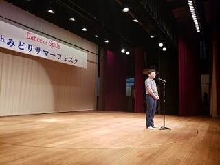 写真：みどりサマーフェスタ