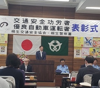 写真：秋の全国交通安全功労者・優良自動車運転者表彰式