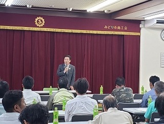 写真：みどり市商工会安全衛生大会