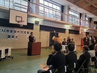 写真：みどり市多世代交流館開所式