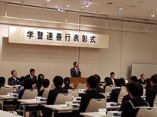 写真：桐生みどり地区学校警察連絡協議会善行児童生徒表彰式