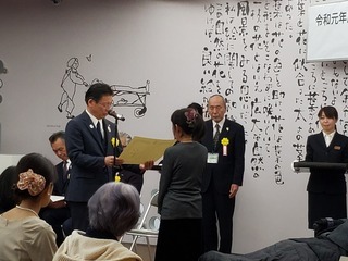 写真：第7回富弘美術館詩画の公募展表彰式