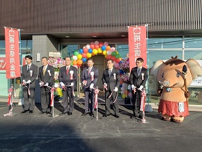 写真：桐生信用金庫久宮支店新築移転オープニングセレモニー