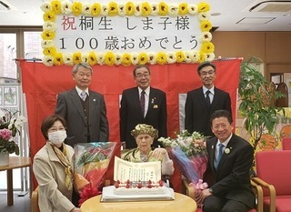 写真：桐生しま子様・百歳長寿慶祝訪問