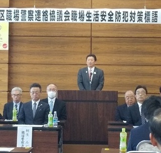 写真：桐生・みどり地区職場警察連絡協議会