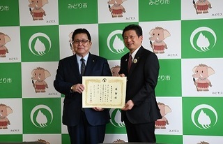 写真：感謝状贈呈式