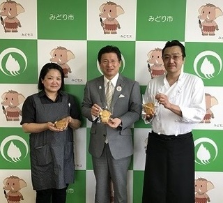写真：みどモス焼き