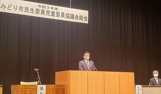 写真：令和3年度みどり市民生委員児童委員協議会総会